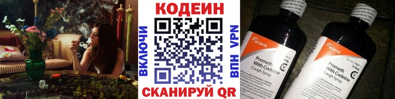 Codein Purple Drank  Купить где  Черепаново 