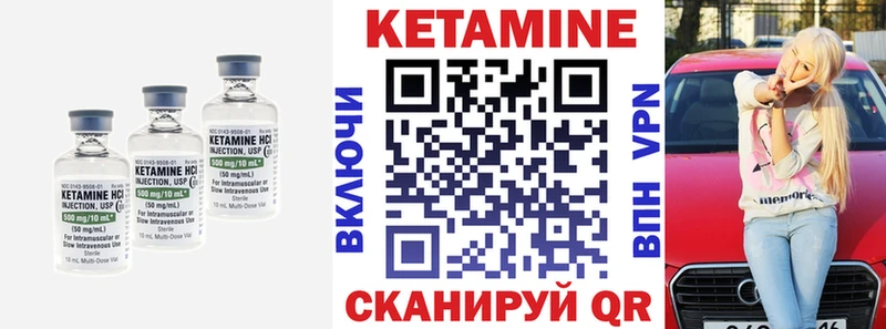 КЕТАМИН ketamine  Купить закладки  Черепаново 