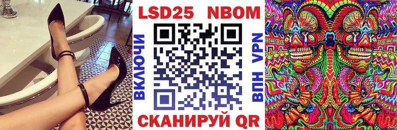 Марки N-bome 1,8мг  Купить  Черепаново 